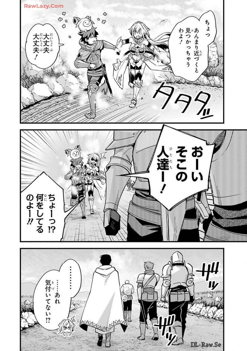 二度転生した少年はSランク冒険者として平穏に過ごす～前世が - 第41話 - Page 24