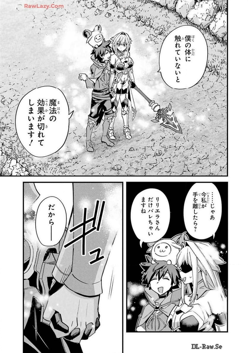 二度転生した少年はSランク冒険者として平穏に過ごす～前世が - 第41話 - Page 29