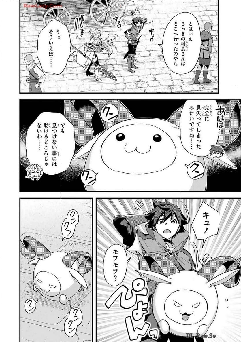 二度転生した少年はSランク冒険者として平穏に過ごす～前世が - 第41話 - Page 10