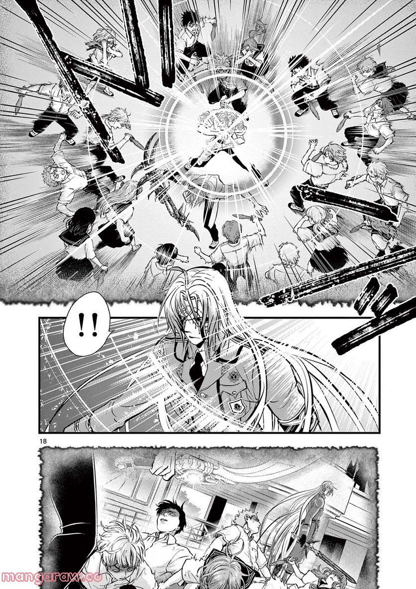 アラタカンガタリ～革神語～ リマスター版 - 第310話 - Page 18