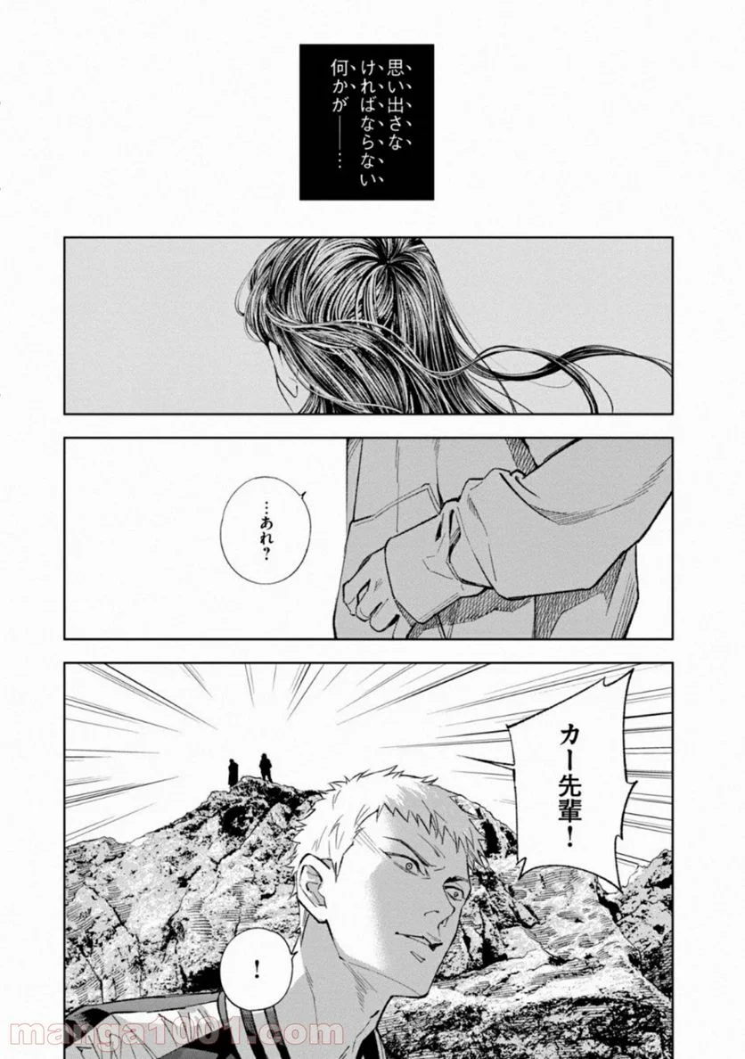 十角館の殺人 漫画 - 第11話 - Page 15