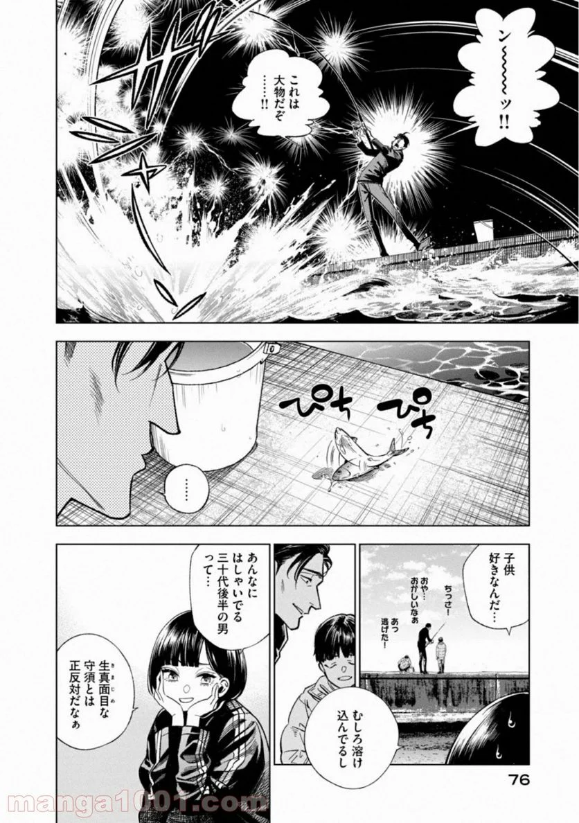 十角館の殺人 漫画 - 第11話 - Page 6