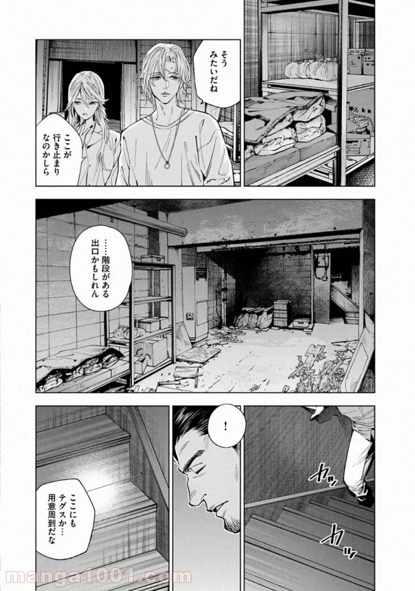 十角館の殺人 漫画 - 第13話 - Page 17