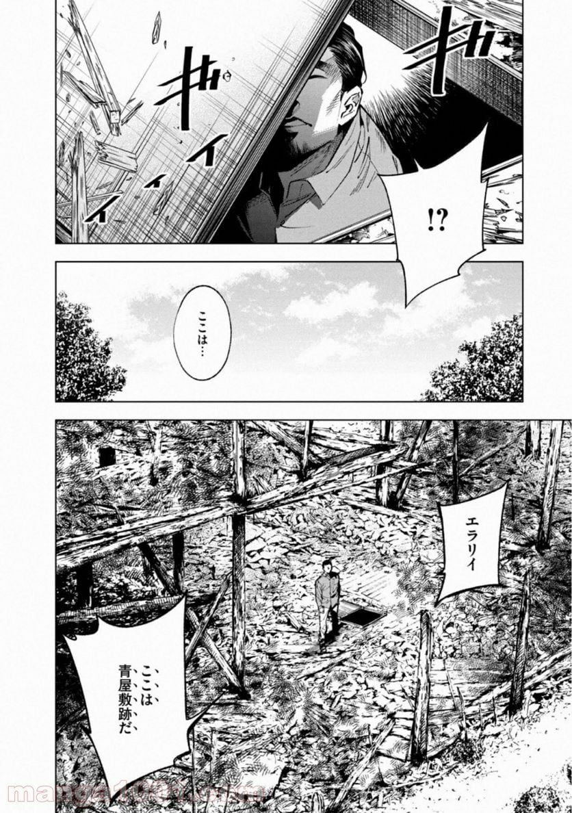 十角館の殺人 漫画 - 第13話 - Page 18