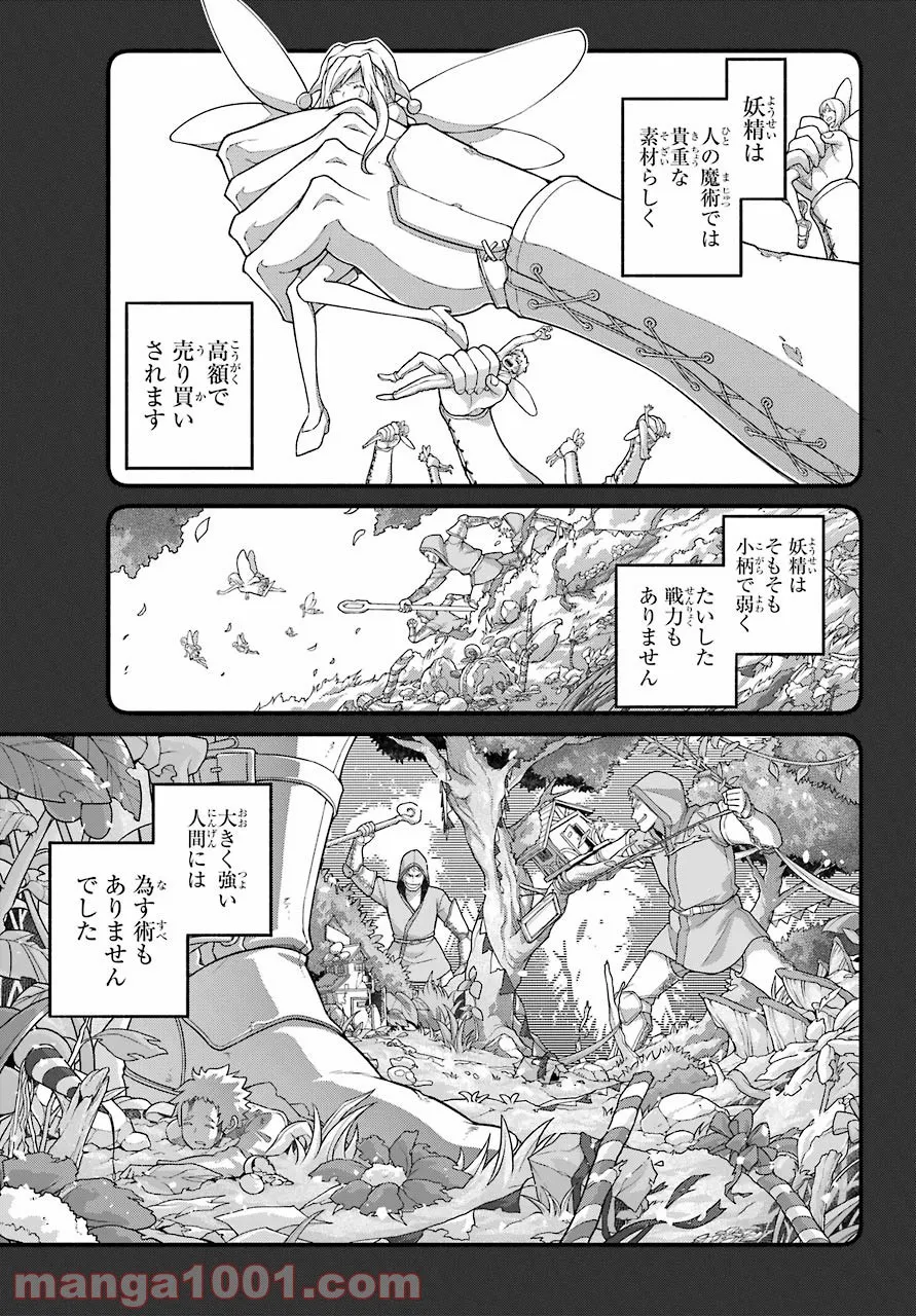 十角館の殺人 漫画 - 第16話 - Page 15