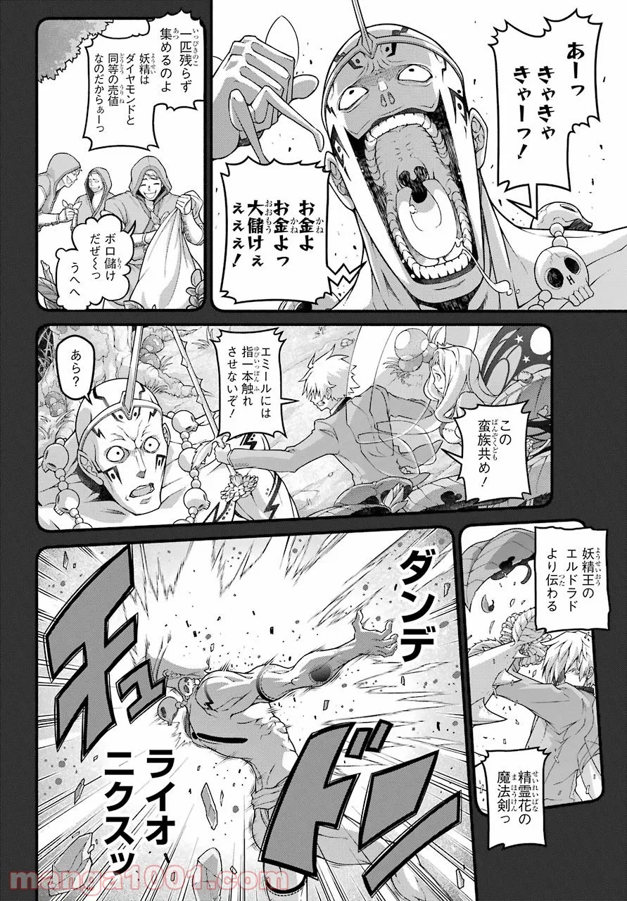 十角館の殺人 漫画 - 第16話 - Page 16