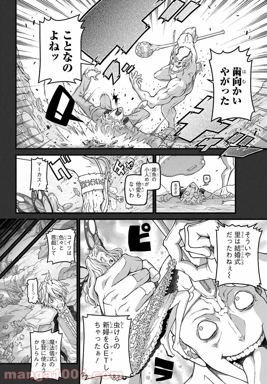 十角館の殺人 漫画 - 第16話 - Page 18