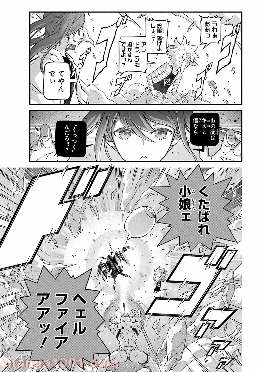 十角館の殺人 漫画 - 第16話 - Page 37