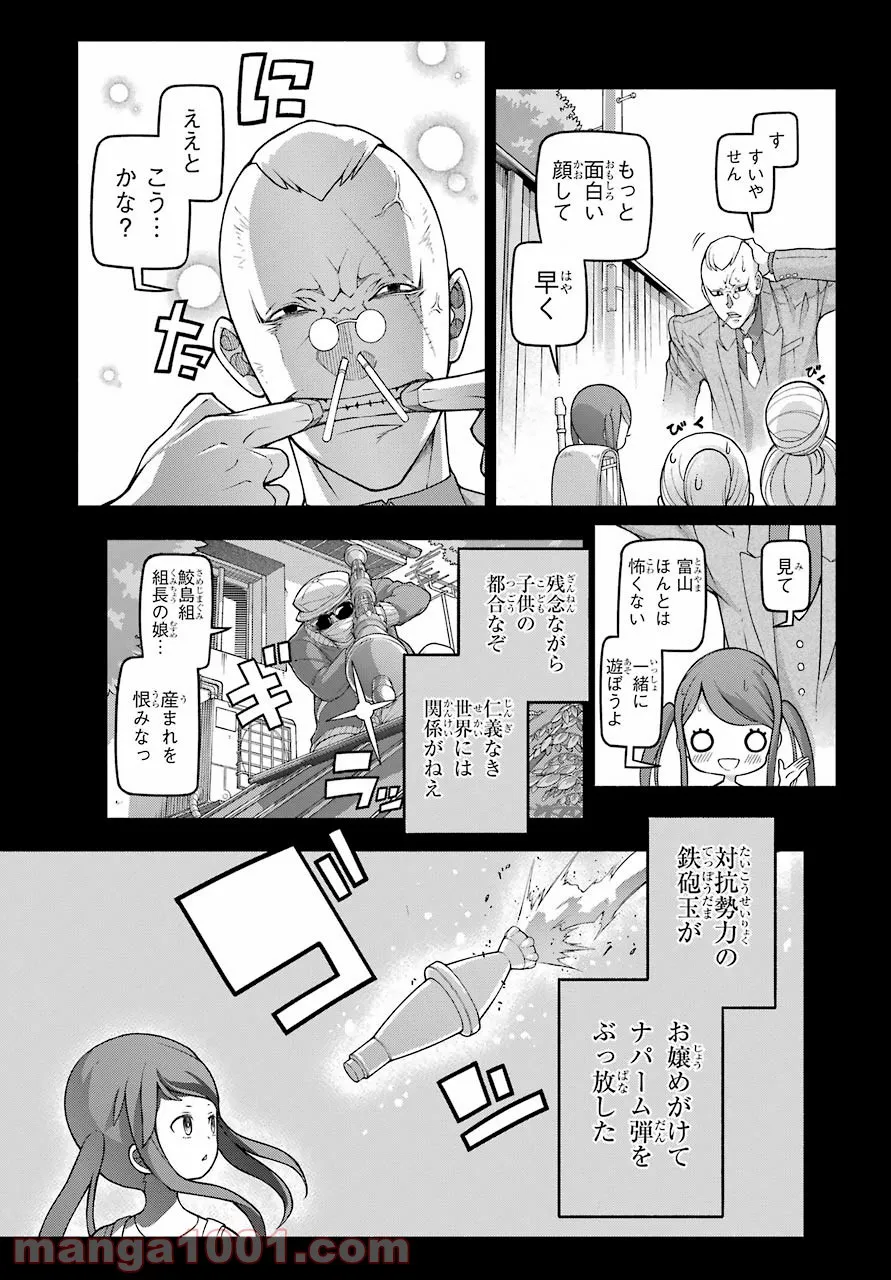 十角館の殺人 漫画 - 第16話 - Page 41