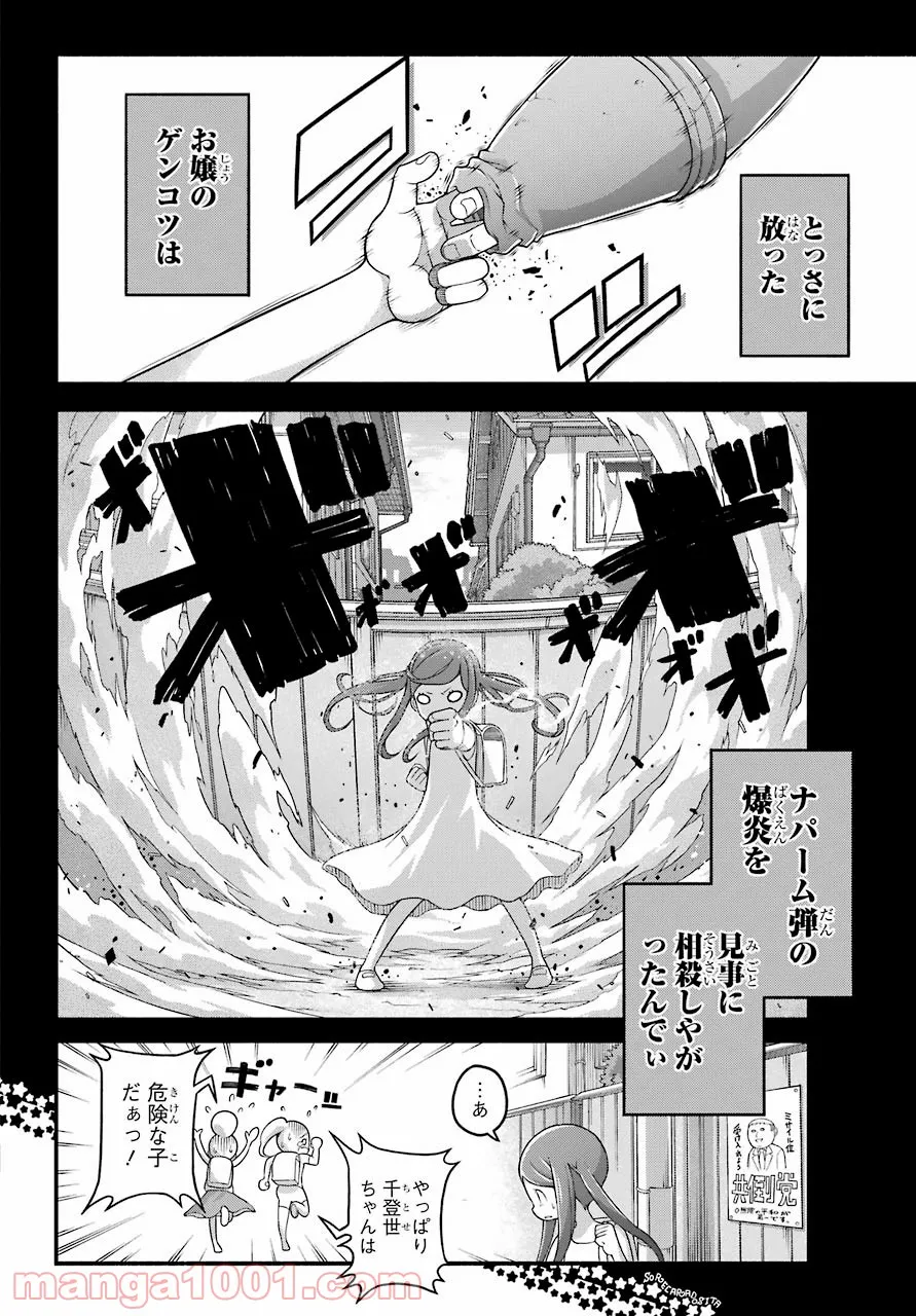 十角館の殺人 漫画 - 第16話 - Page 42