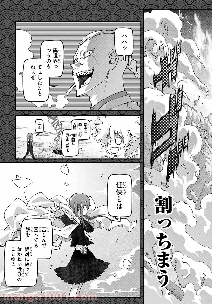 十角館の殺人 漫画 - 第16話 - Page 49