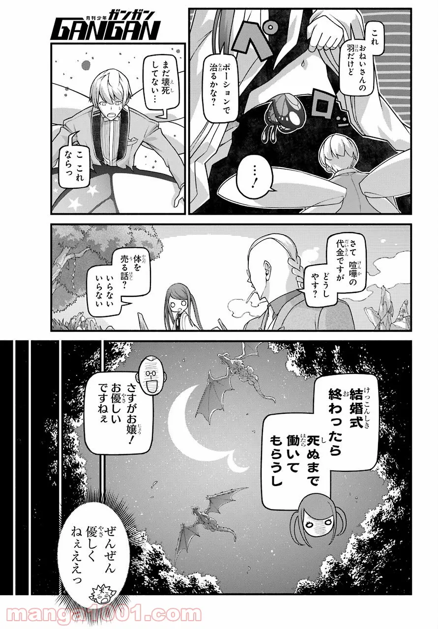 十角館の殺人 漫画 - 第16話 - Page 51