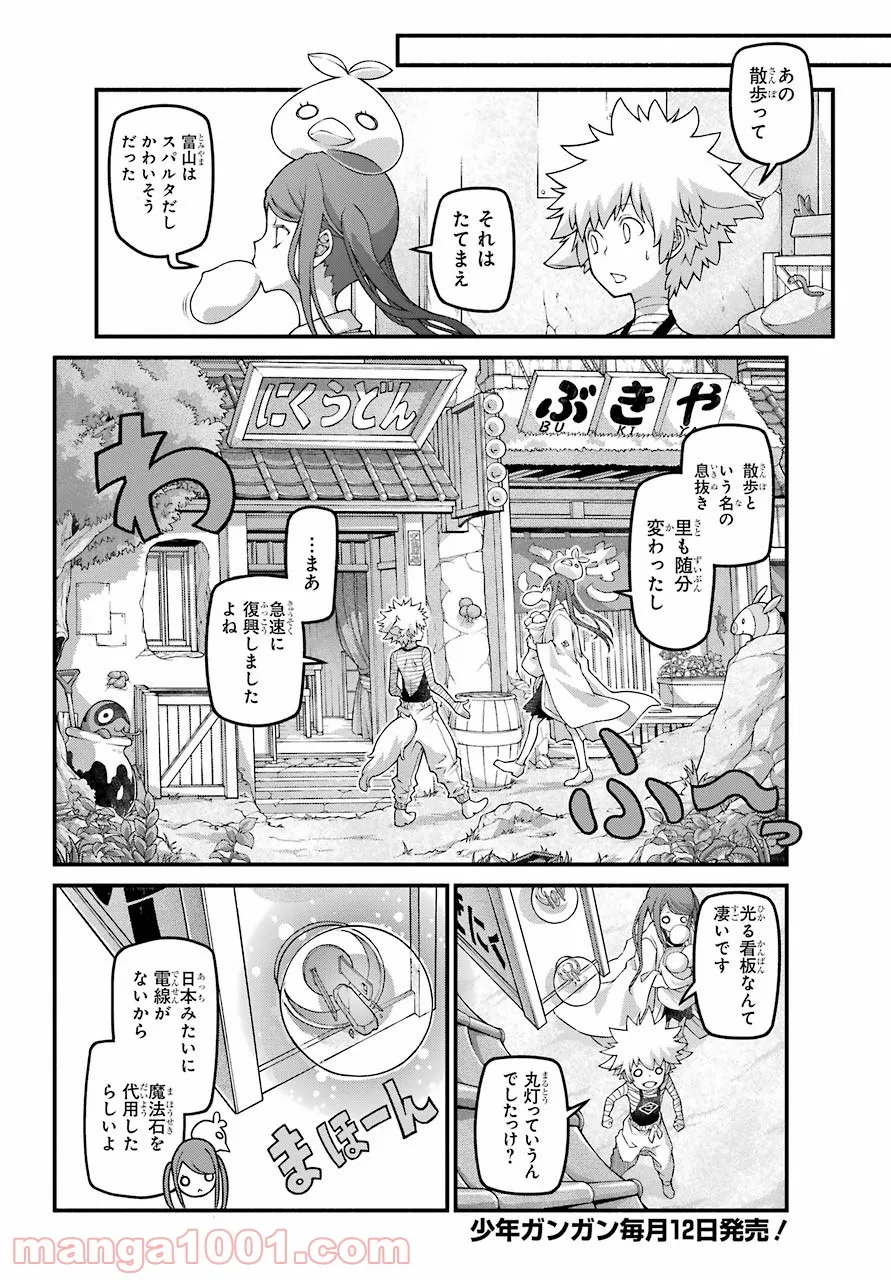 十角館の殺人 漫画 - 第16話 - Page 10