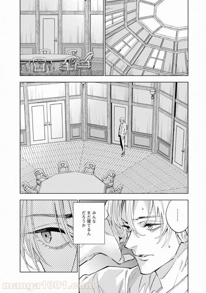 十角館の殺人 漫画 - 第19話 - Page 14