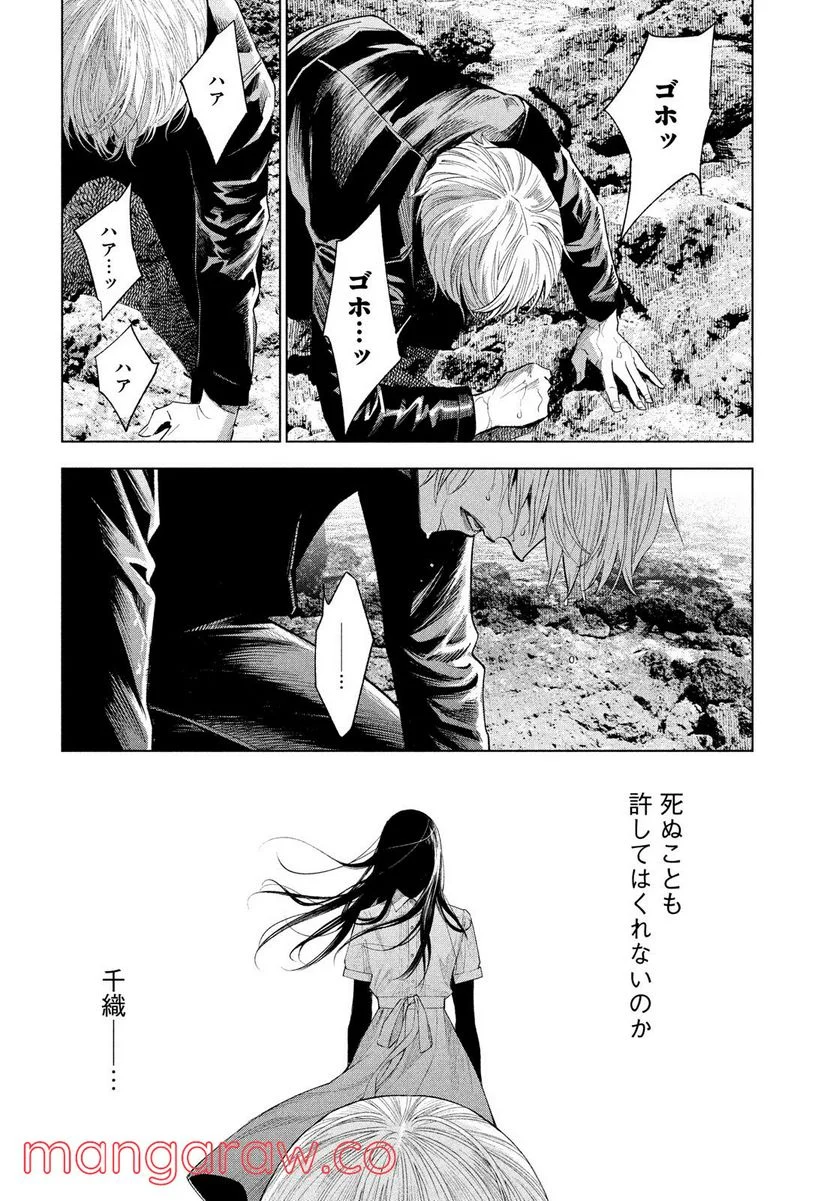 十角館の殺人 漫画 - 第31話 - Page 26