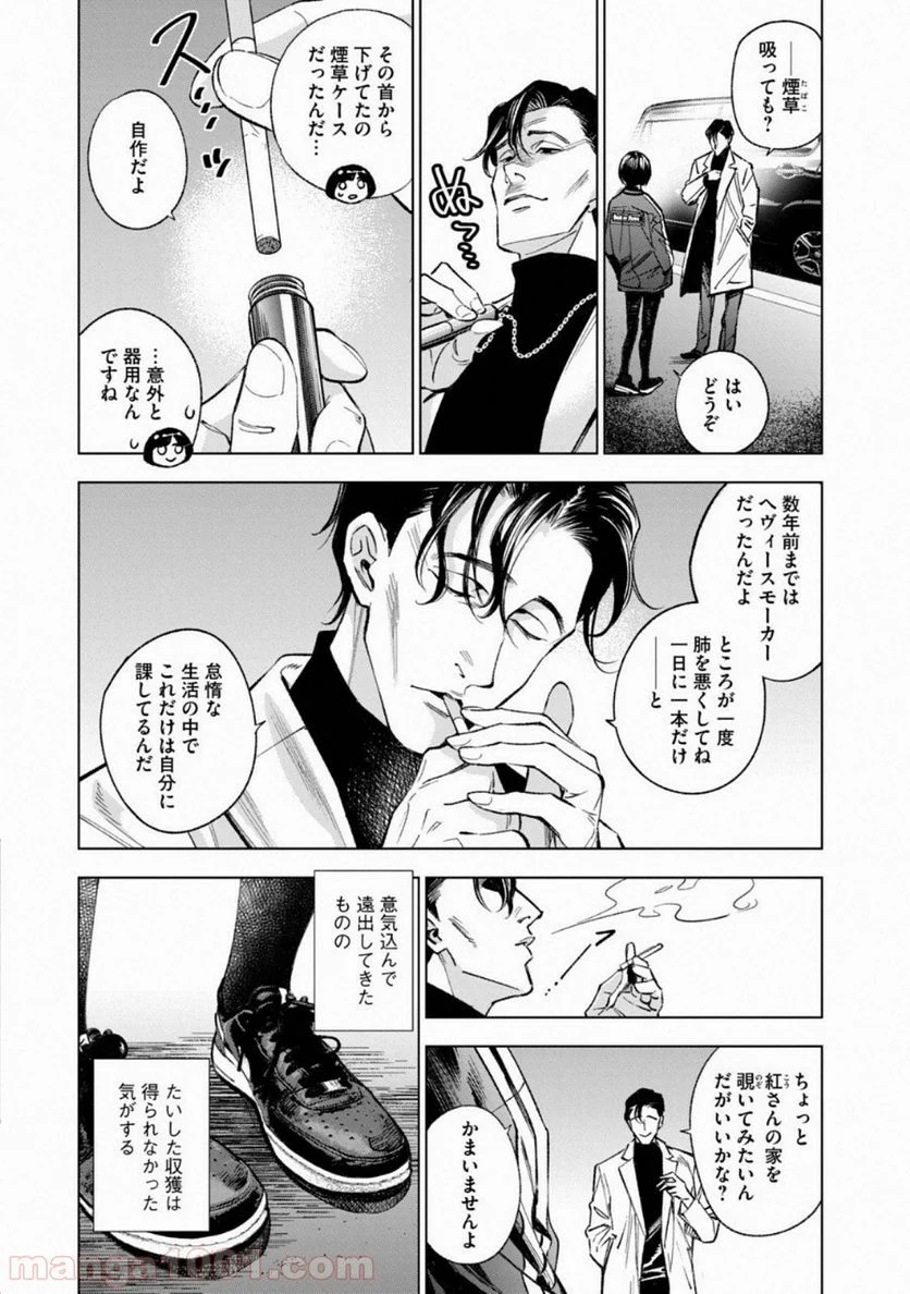 十角館の殺人 漫画 - 第6話 - Page 22