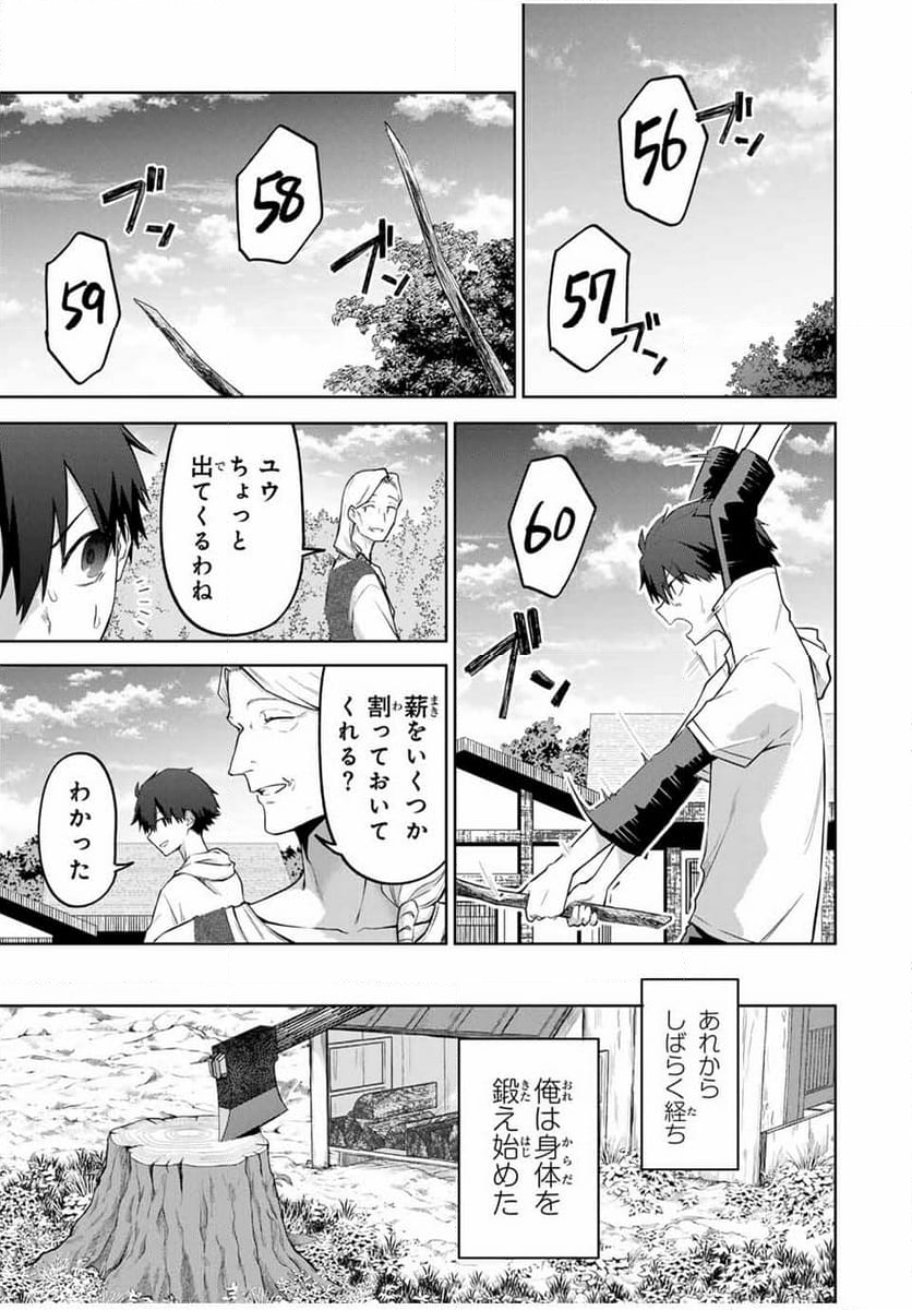 奪う者 奪われる者 - 第1話 - Page 58