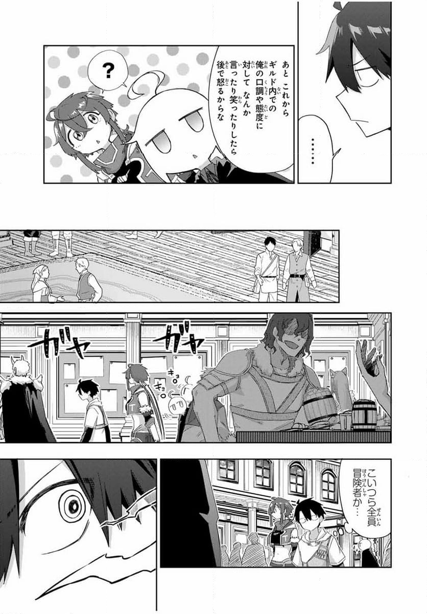 奪う者 奪われる者 - 第17話 - Page 5