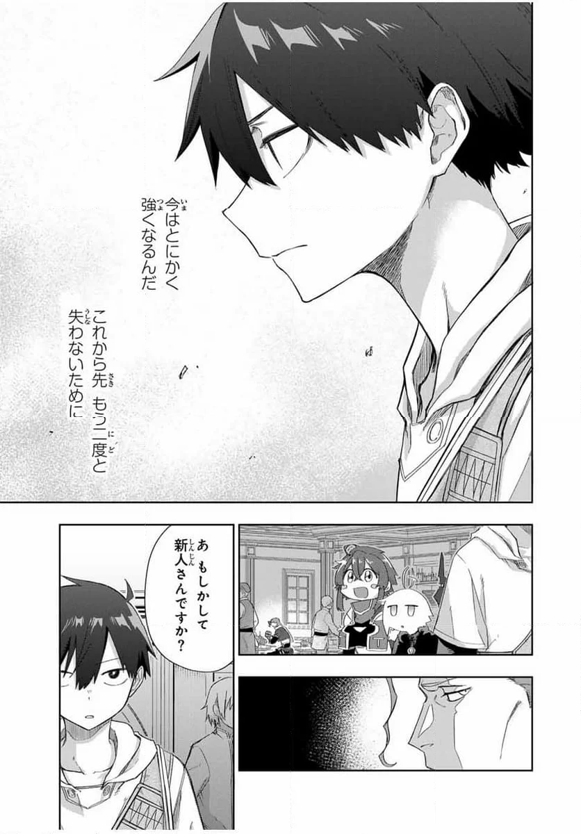 奪う者 奪われる者 - 第17話 - Page 7