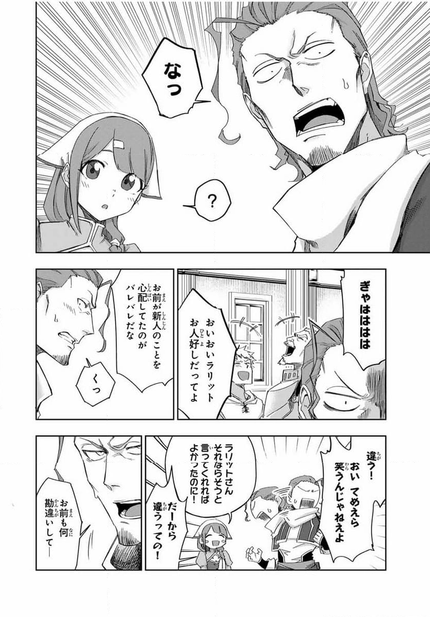 奪う者 奪われる者 - 第18話 - Page 8