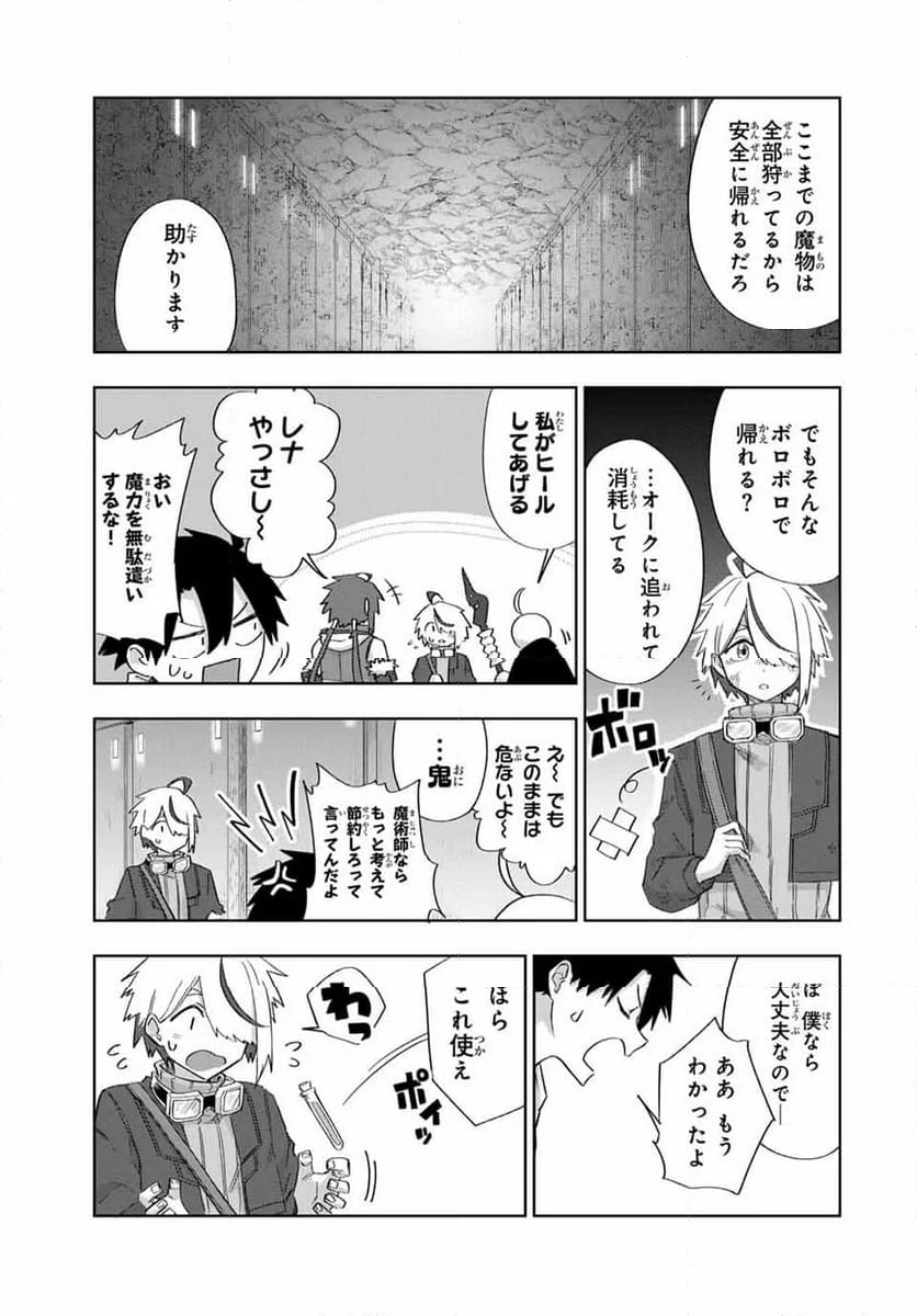 奪う者 奪われる者 - 第24話 - Page 3