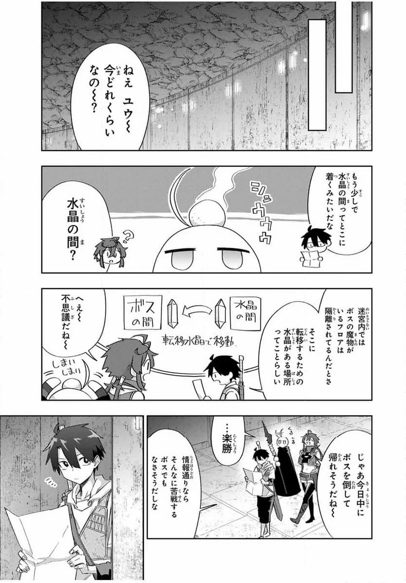 奪う者 奪われる者 - 第24話 - Page 5