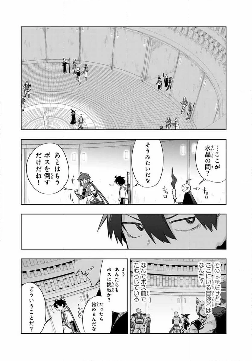 奪う者 奪われる者 - 第24話 - Page 6