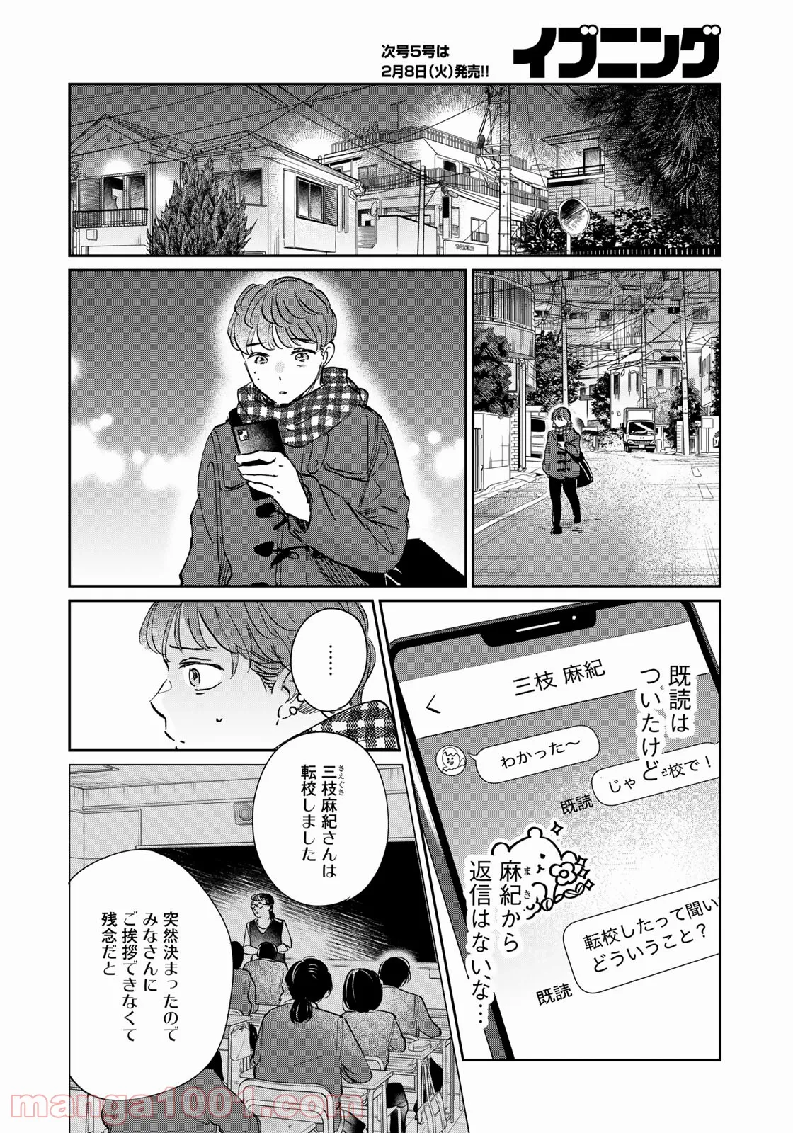 ＳとＸ　セラピスト霜鳥壱人の告白 - 第11話 - Page 16