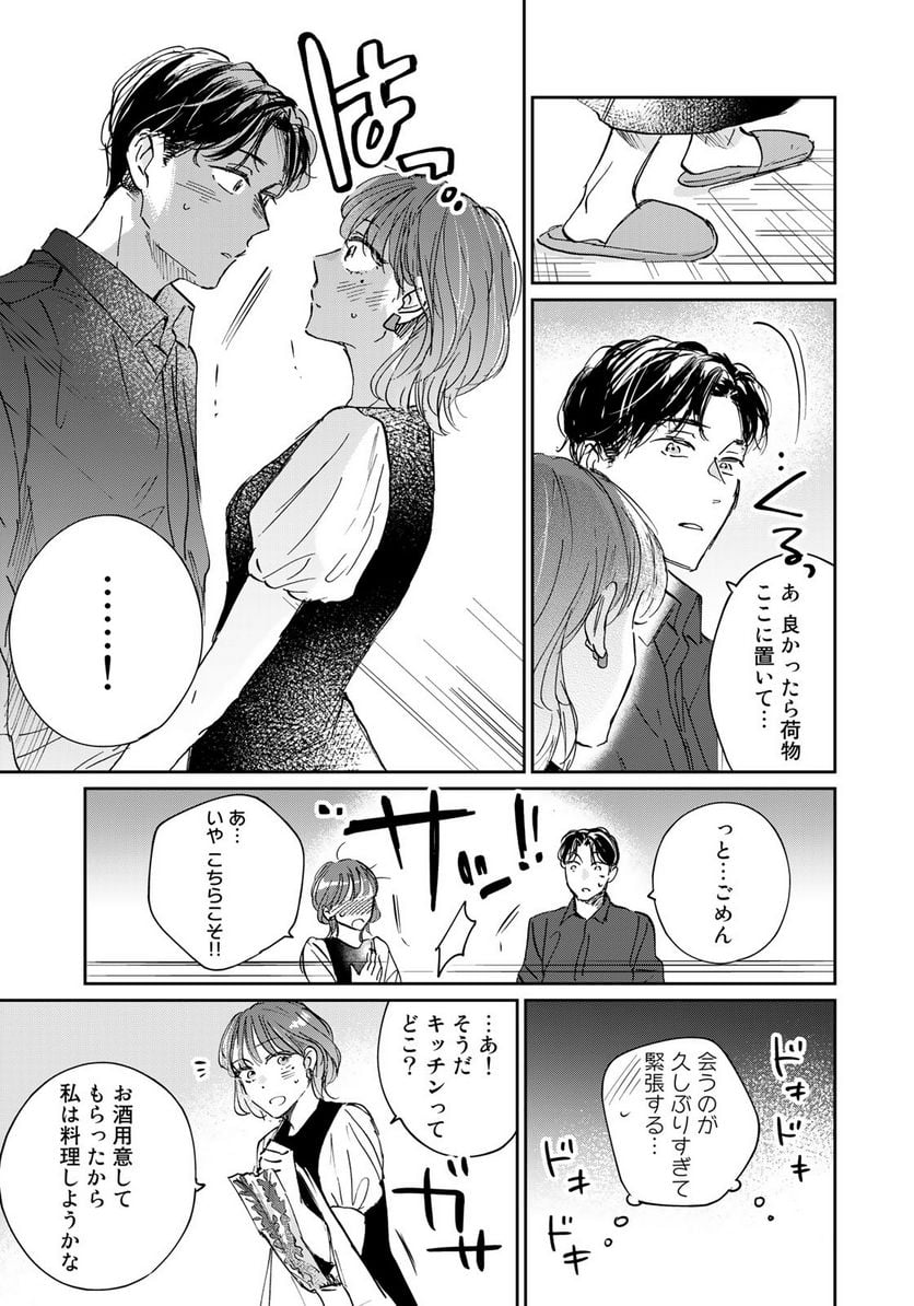 ＳとＸ　セラピスト霜鳥壱人の告白 - 第19話 - Page 7