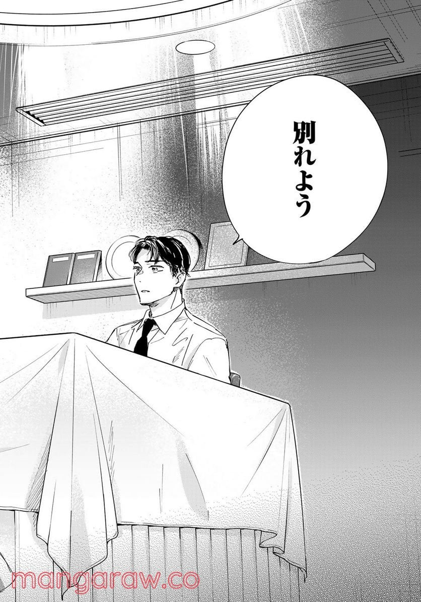 ＳとＸ　セラピスト霜鳥壱人の告白 - 第20話 - Page 18