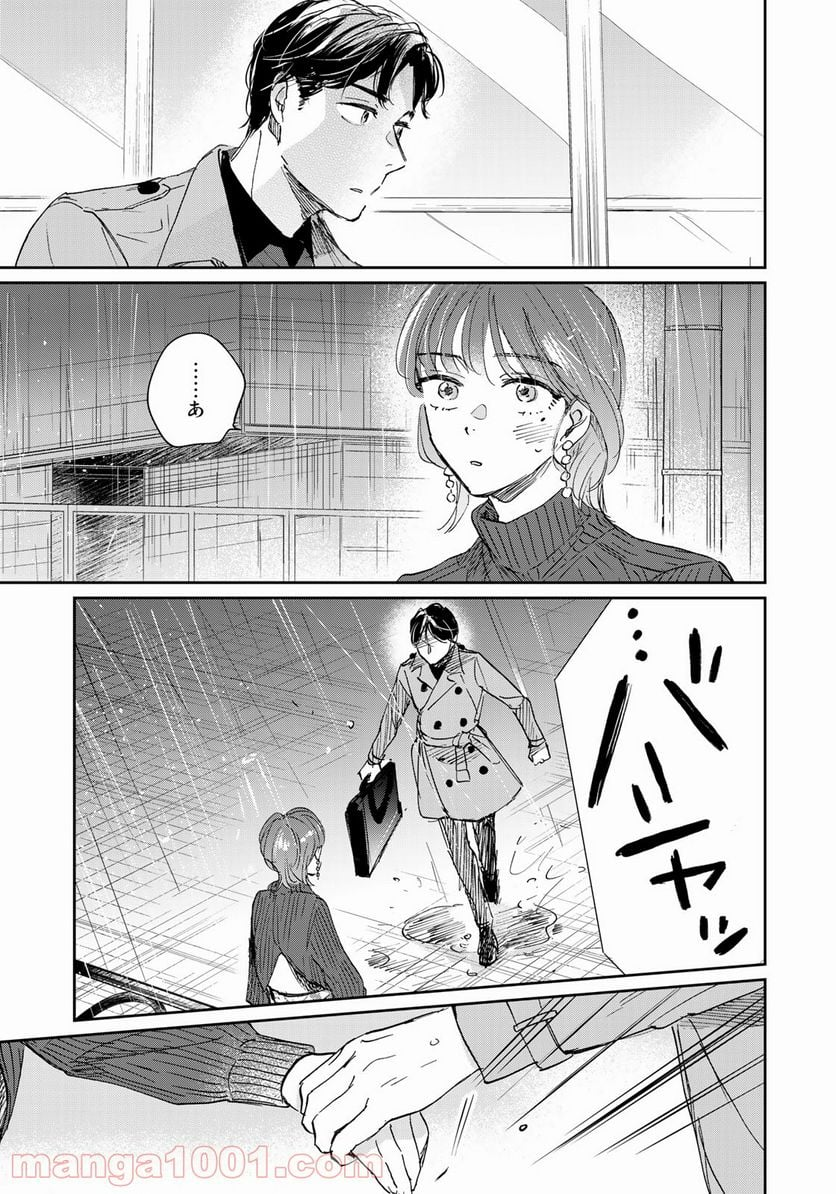 ＳとＸ　セラピスト霜鳥壱人の告白 - 第6話 - Page 15