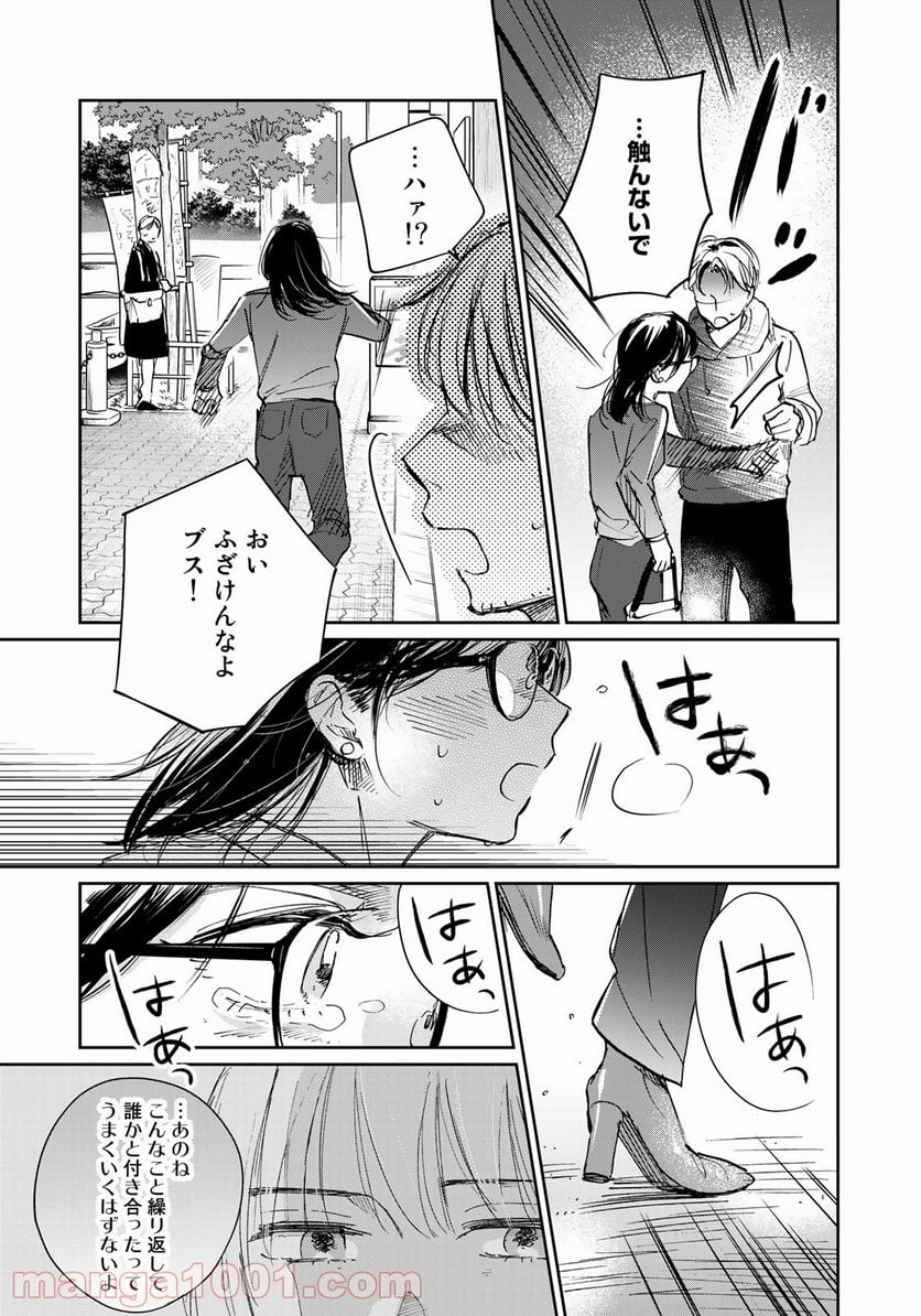 ＳとＸ　セラピスト霜鳥壱人の告白 - 第7話 - Page 17