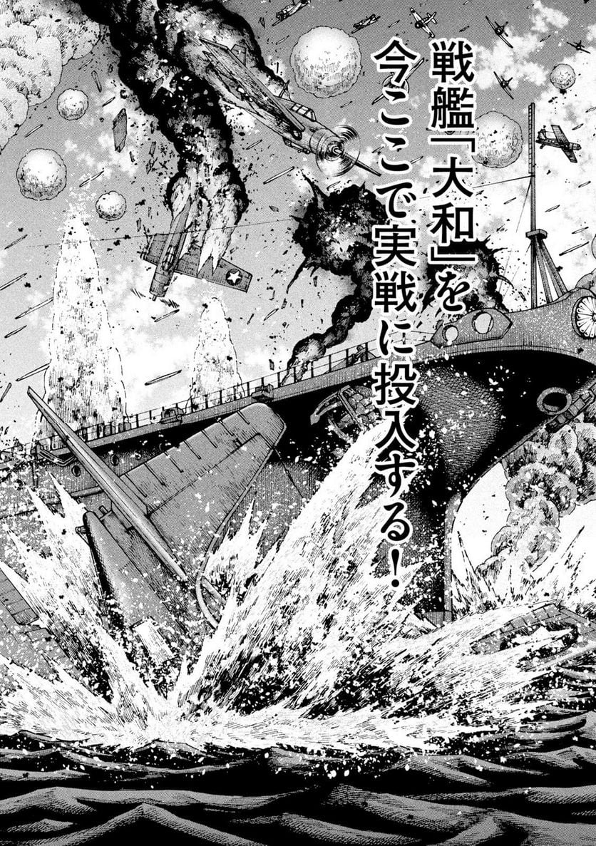 アルキメデスの大戦 - 第359話 - Page 10