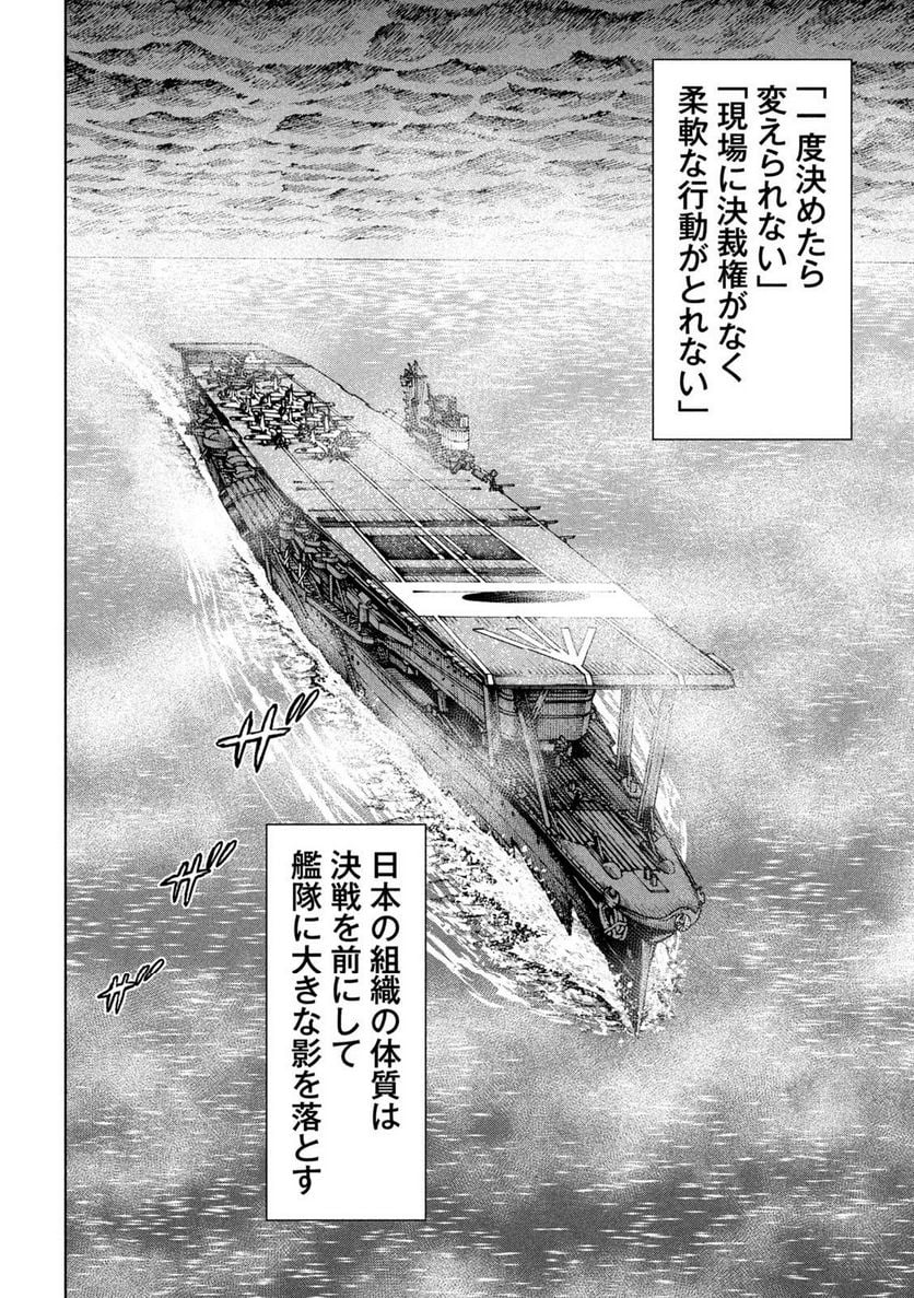 アルキメデスの大戦 - 第363話 - Page 14