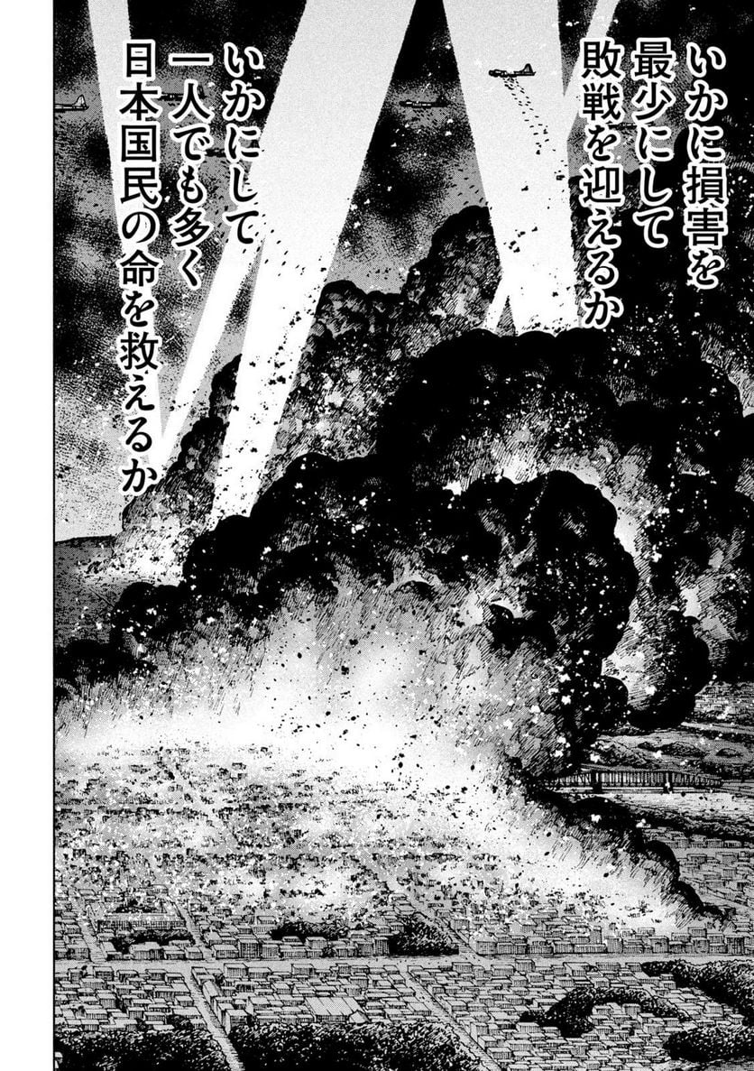 アルキメデスの大戦 - 第366話 - Page 11