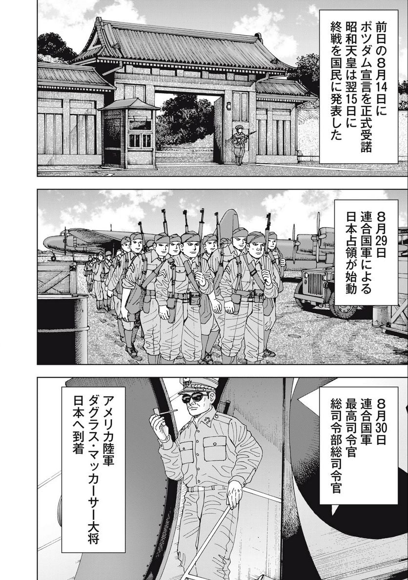 アルキメデスの大戦 - 第367話 - Page 4