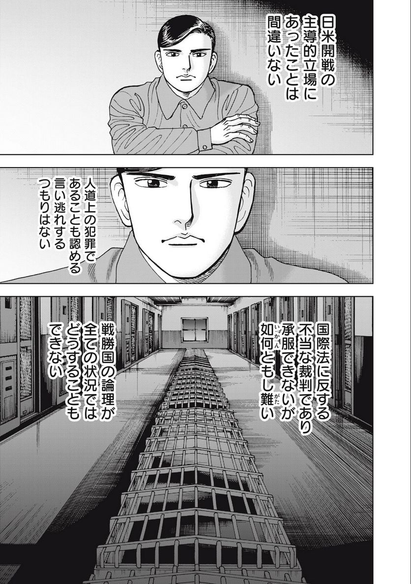 アルキメデスの大戦 - 第369話 - Page 15