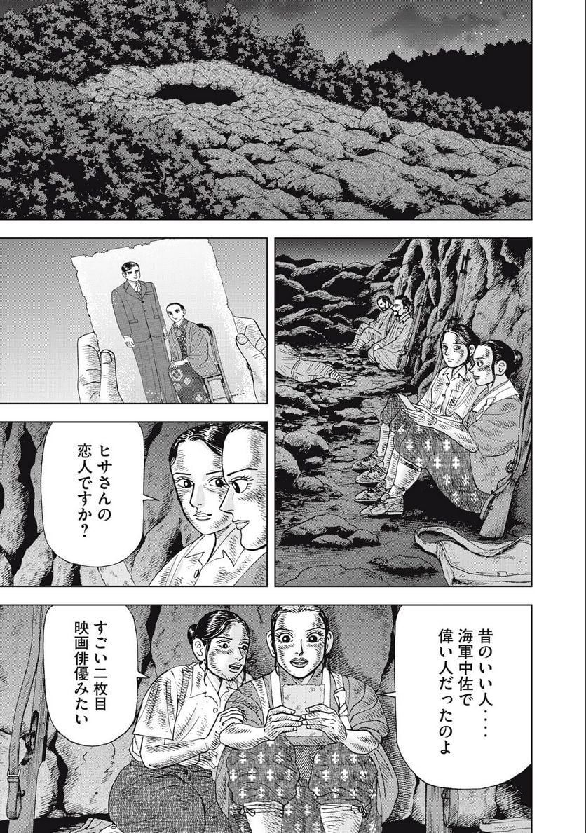 アルキメデスの大戦 - 第371話 - Page 13