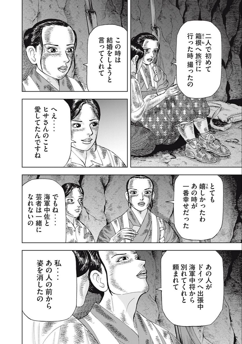 アルキメデスの大戦 - 第371話 - Page 14