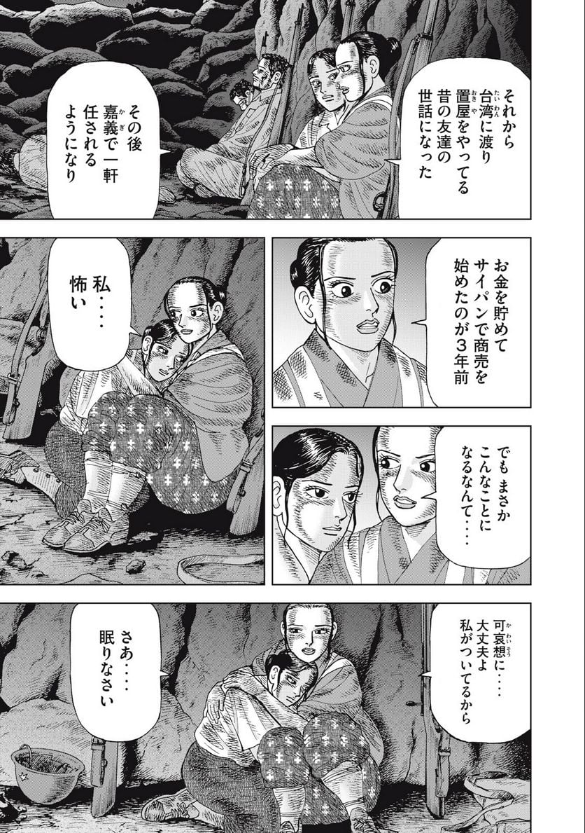 アルキメデスの大戦 - 第371話 - Page 15