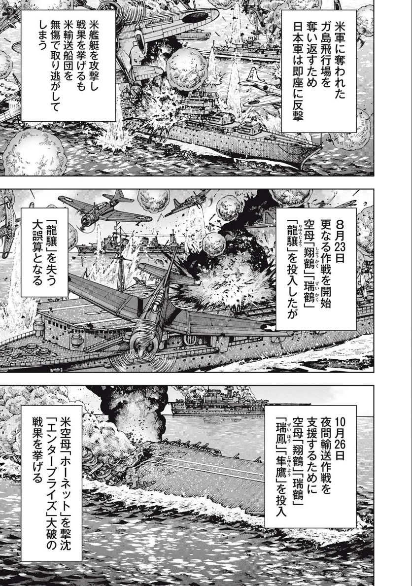 アルキメデスの大戦 - 第371話 - Page 5