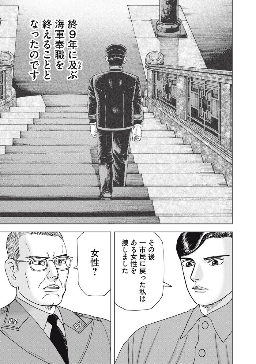 アルキメデスの大戦 - 第371話 - Page 9