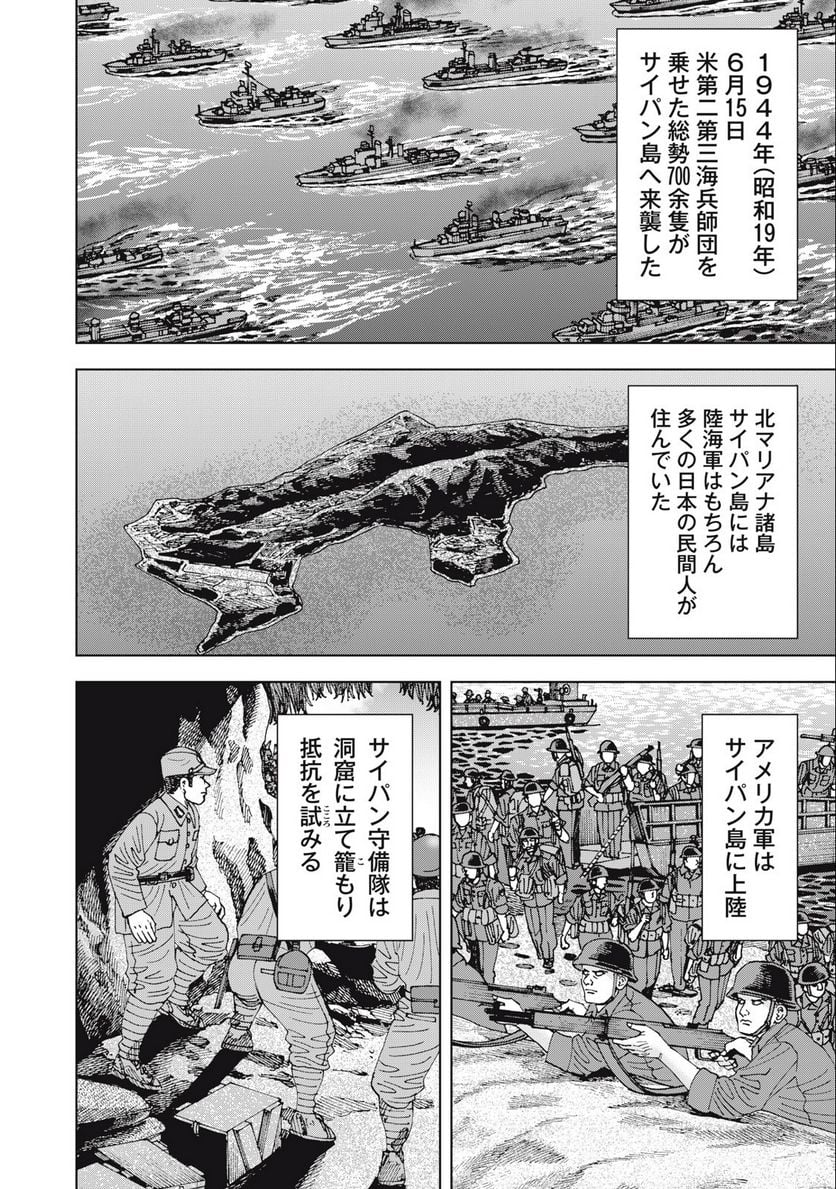 アルキメデスの大戦 - 第371話 - Page 10