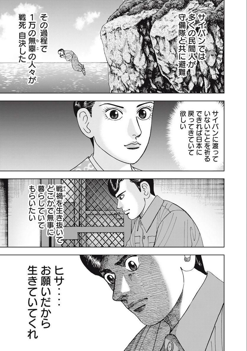 アルキメデスの大戦 - 第372話 - Page 5