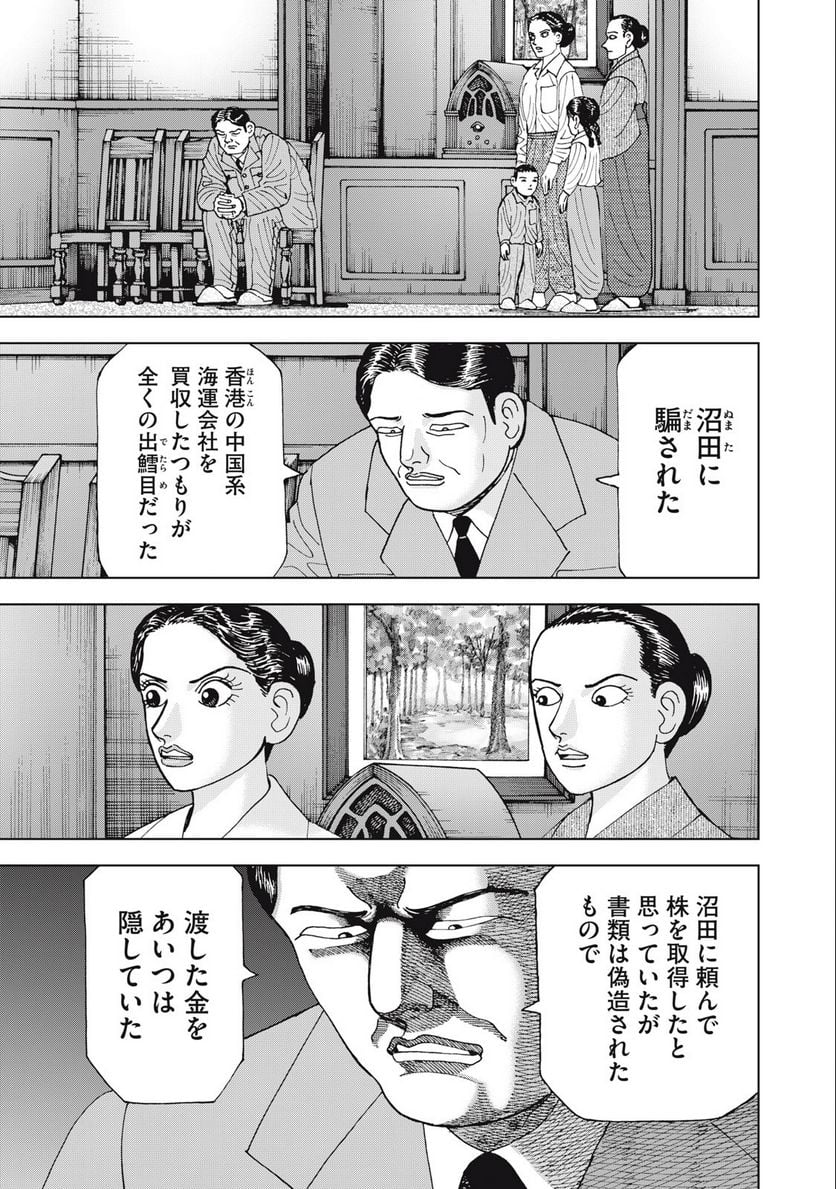 アルキメデスの大戦 - 第372話 - Page 9