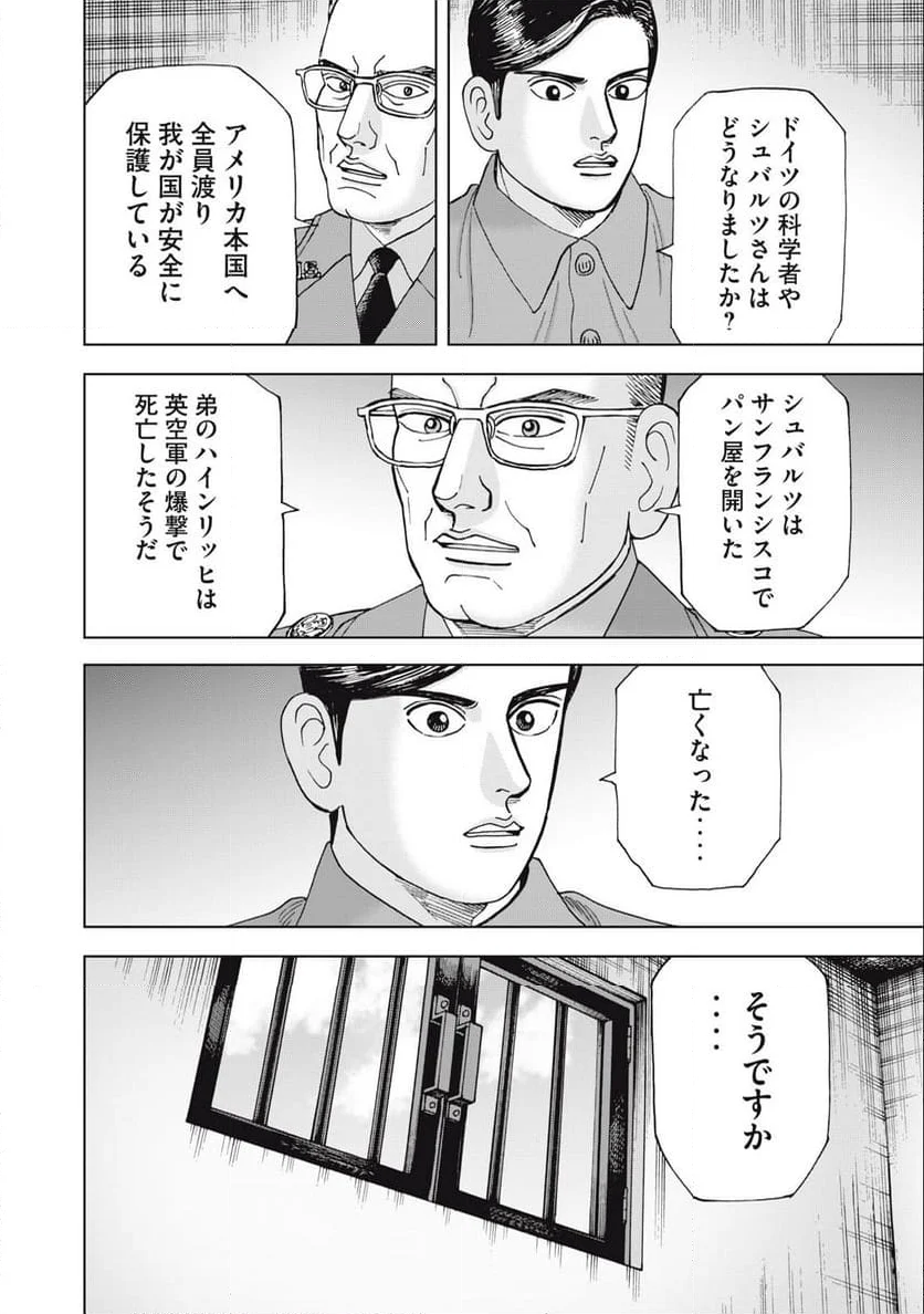 アルキメデスの大戦 - 第373話 - Page 20