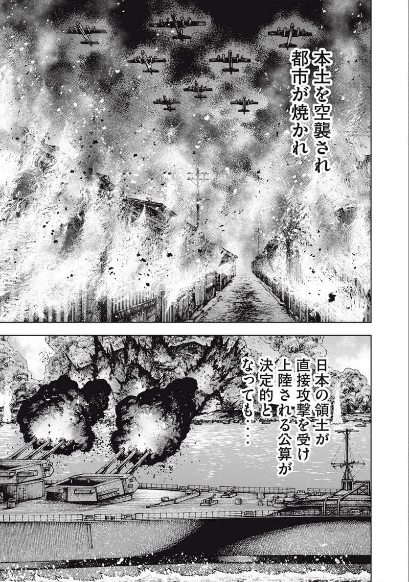 アルキメデスの大戦 - 第373話 - Page 5