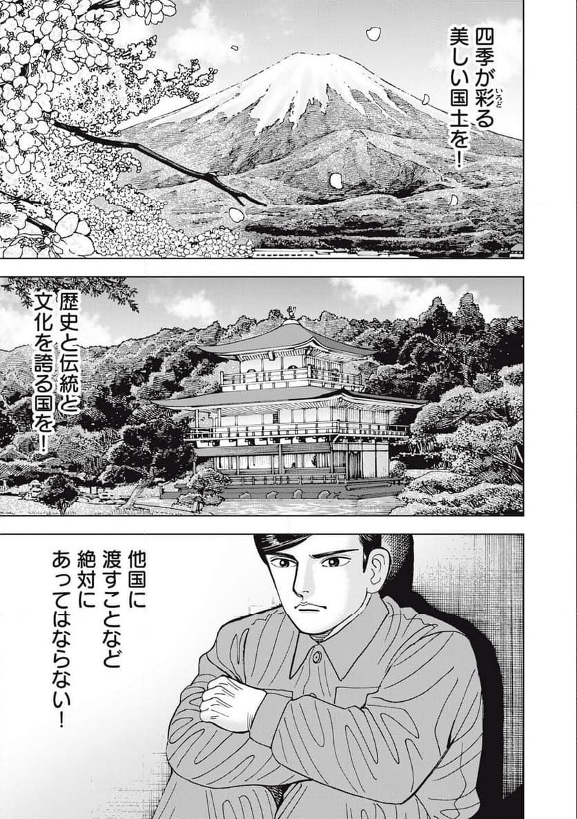 アルキメデスの大戦 - 第374話 - Page 11