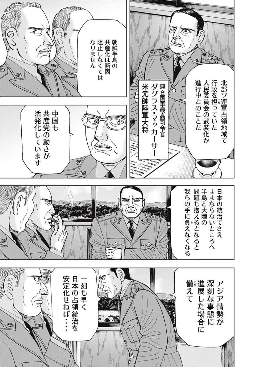 アルキメデスの大戦 - 第374話 - Page 17