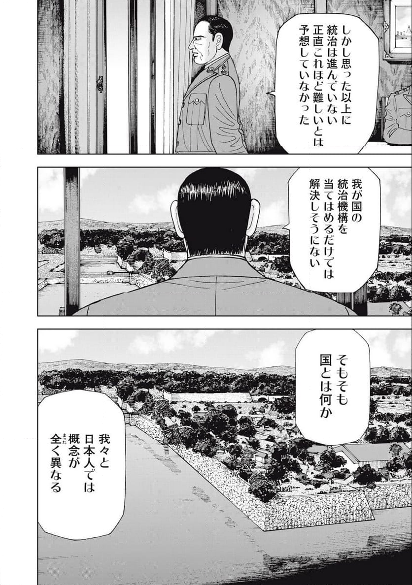 アルキメデスの大戦 - 第374話 - Page 18